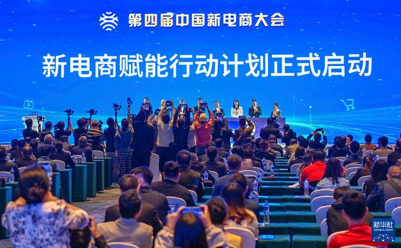 共建新电商，共享新发展——中国网络社会组织联合会网络技术开发专题综述
