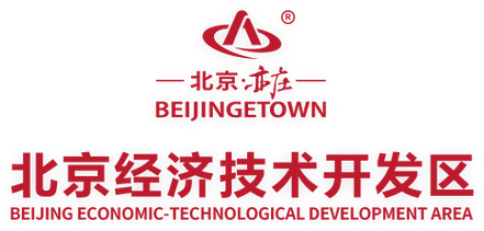 北京经济技术开发区网络技术开发的现状与未来展望